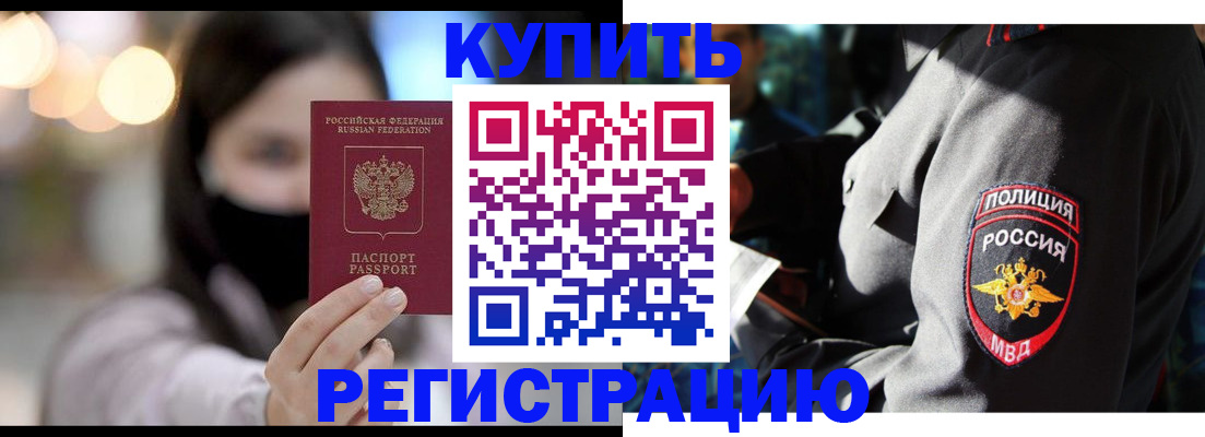 прописка паспорт в Шумихе